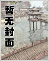 提臀迎众基八句诗